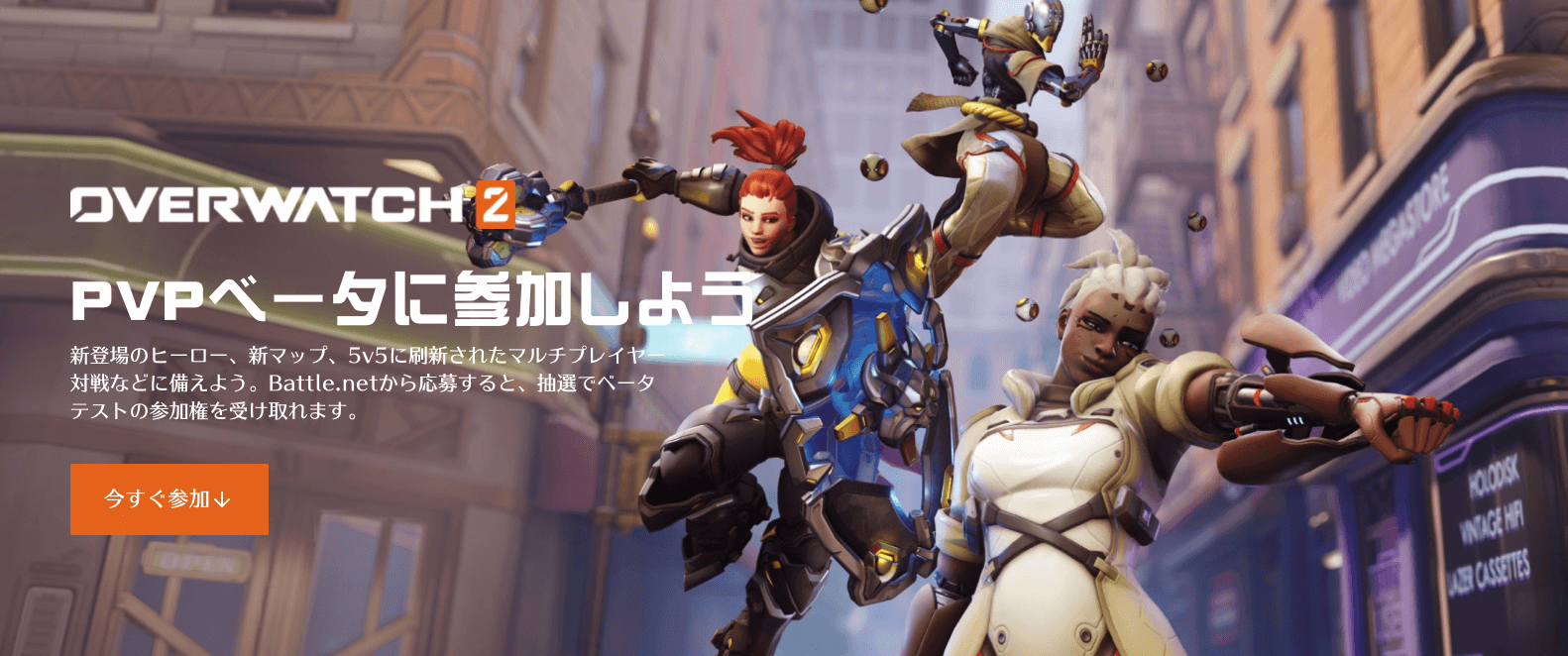 Overwatch2が出るゾーーーーー Fps Lover